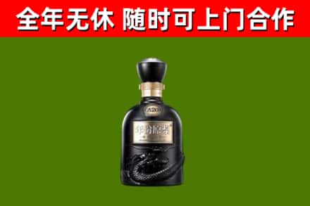 合肥烟酒回收古20酒.jpg