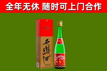 合肥烟酒回收西凤酒绿瓶.jpg